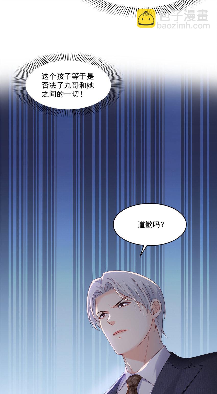 474 是您的亲生儿子12