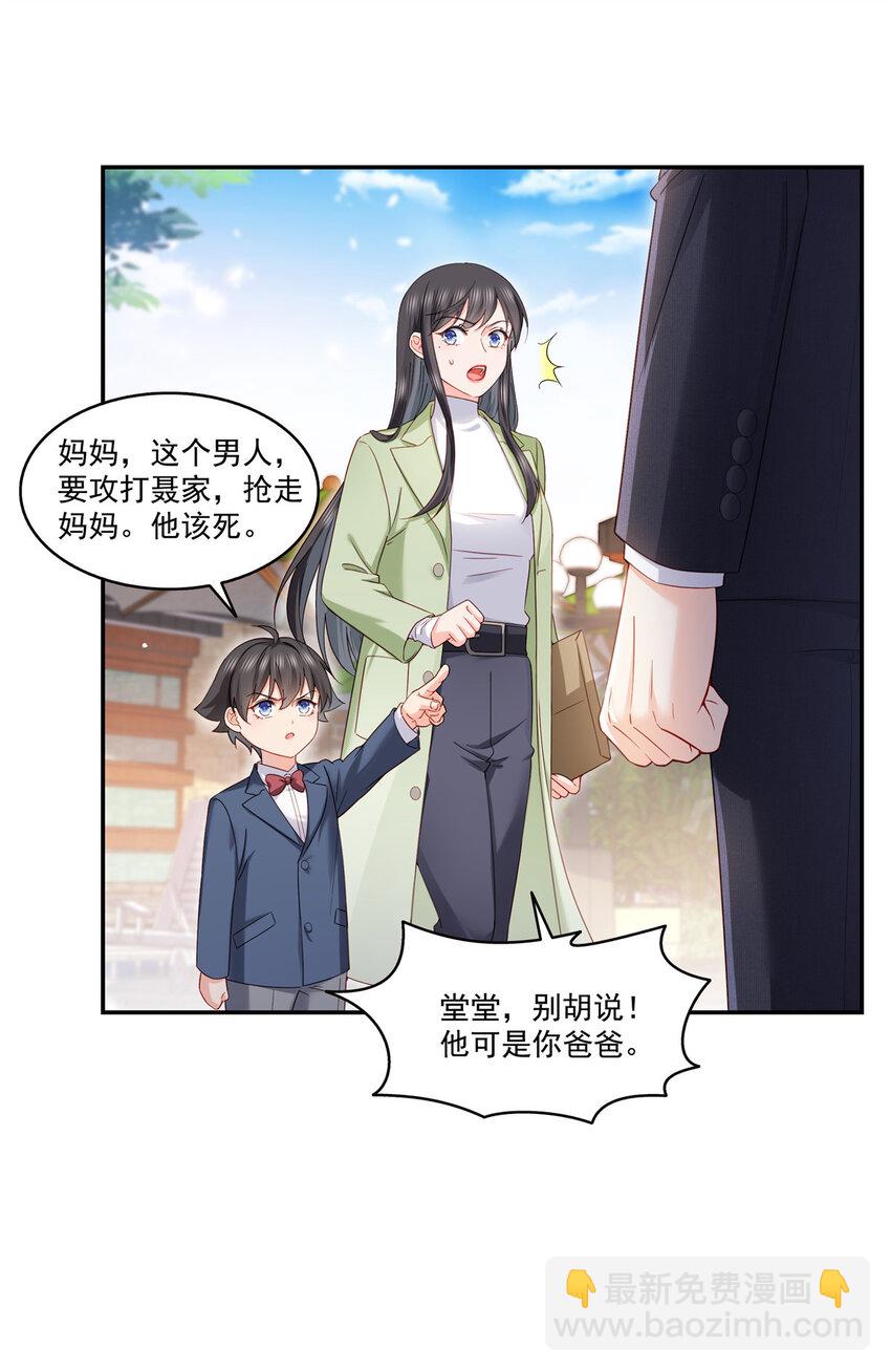 474 是您的亲生儿子14