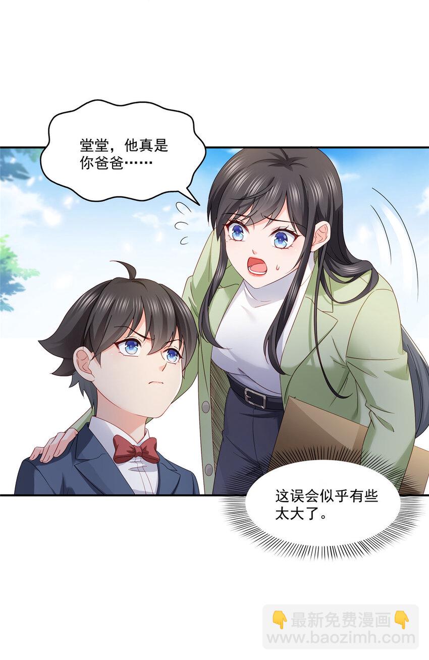 474 是您的亲生儿子18