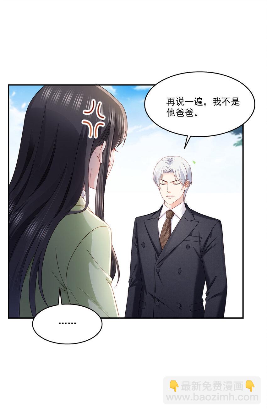 474 是您的亲生儿子19