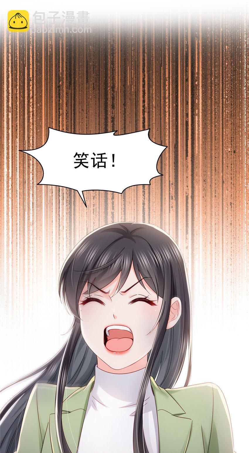 474 是您的亲生儿子20