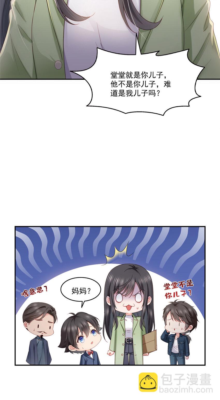 474 是您的亲生儿子21