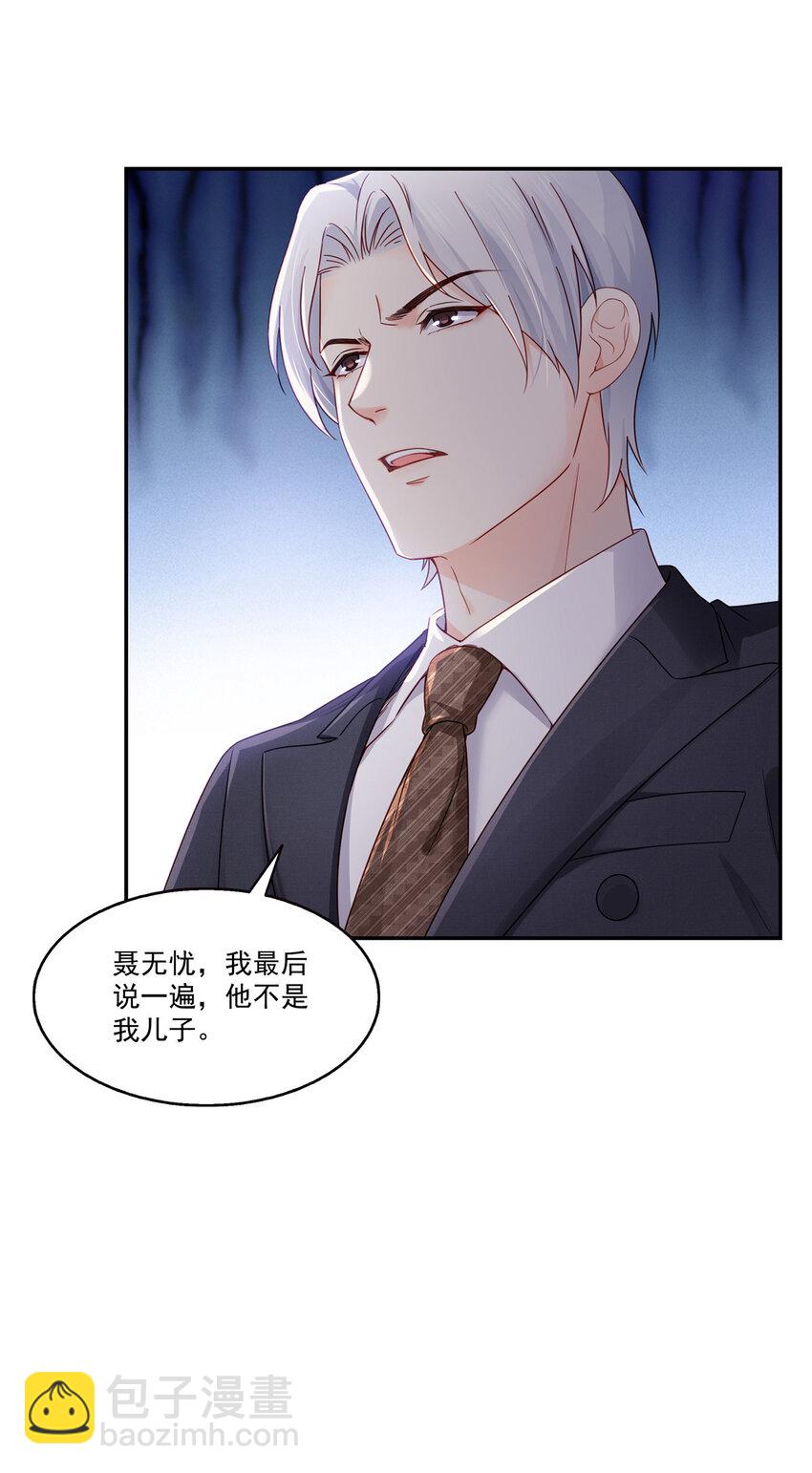 474 是您的亲生儿子23