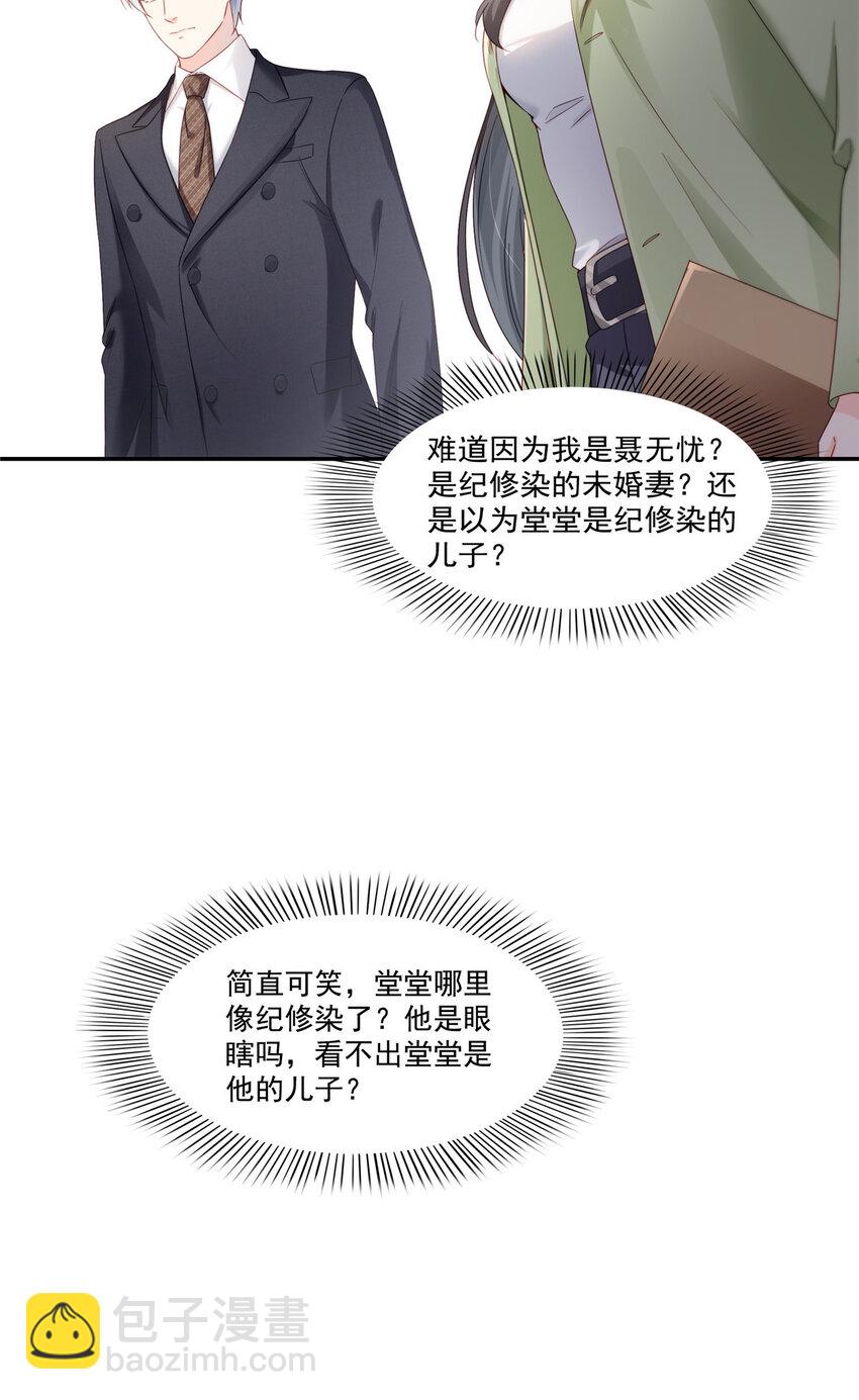 474 是您的亲生儿子4
