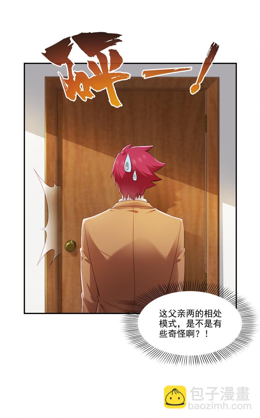 477 父子相处18
