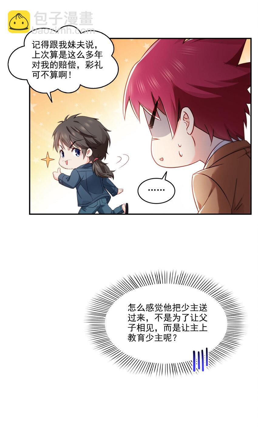 477 父子相处6