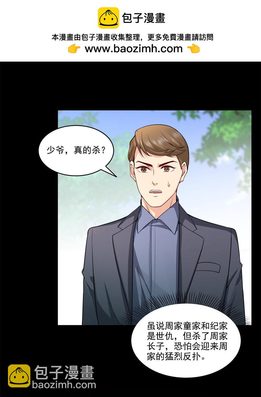 481 你是……修染哥哥？1