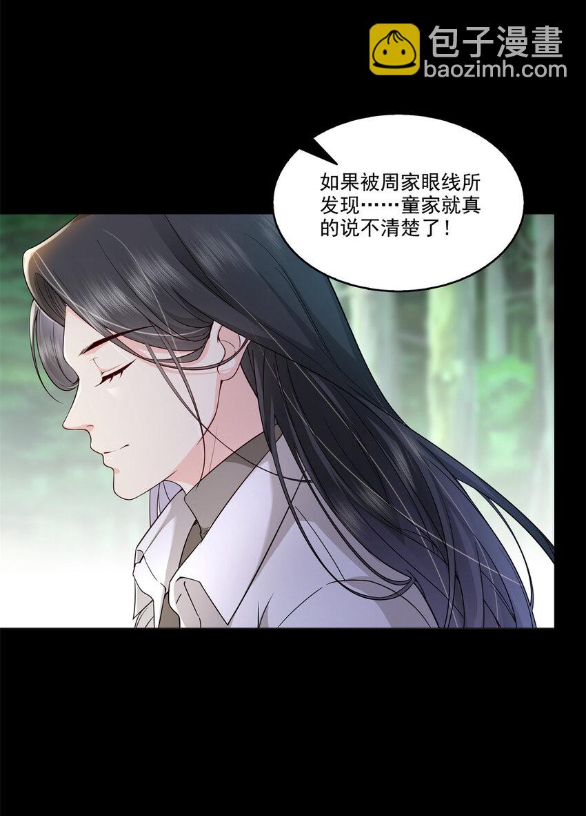 481 你是……修染哥哥？10