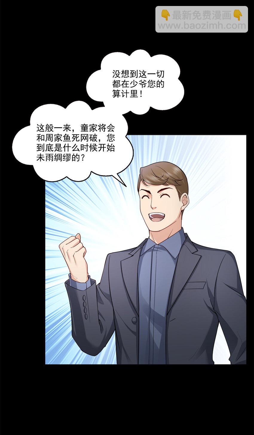 481 你是……修染哥哥？11