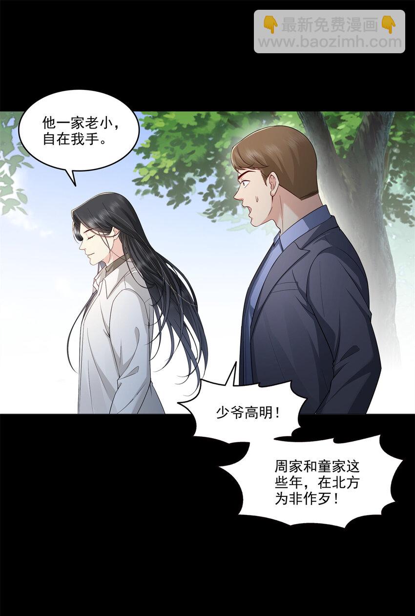 481 你是……修染哥哥？14
