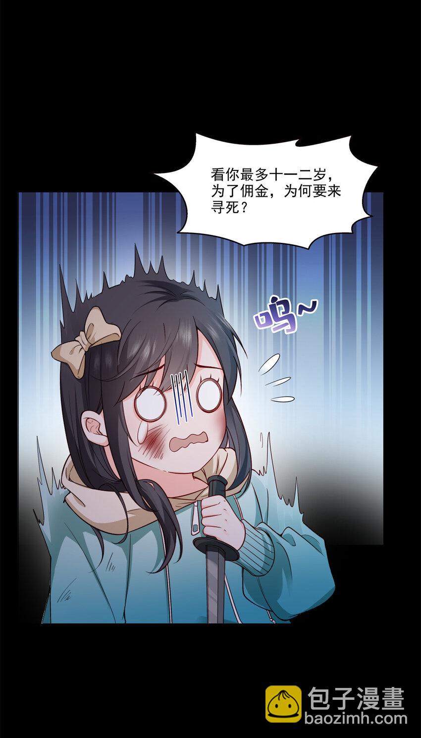 481 你是……修染哥哥？19