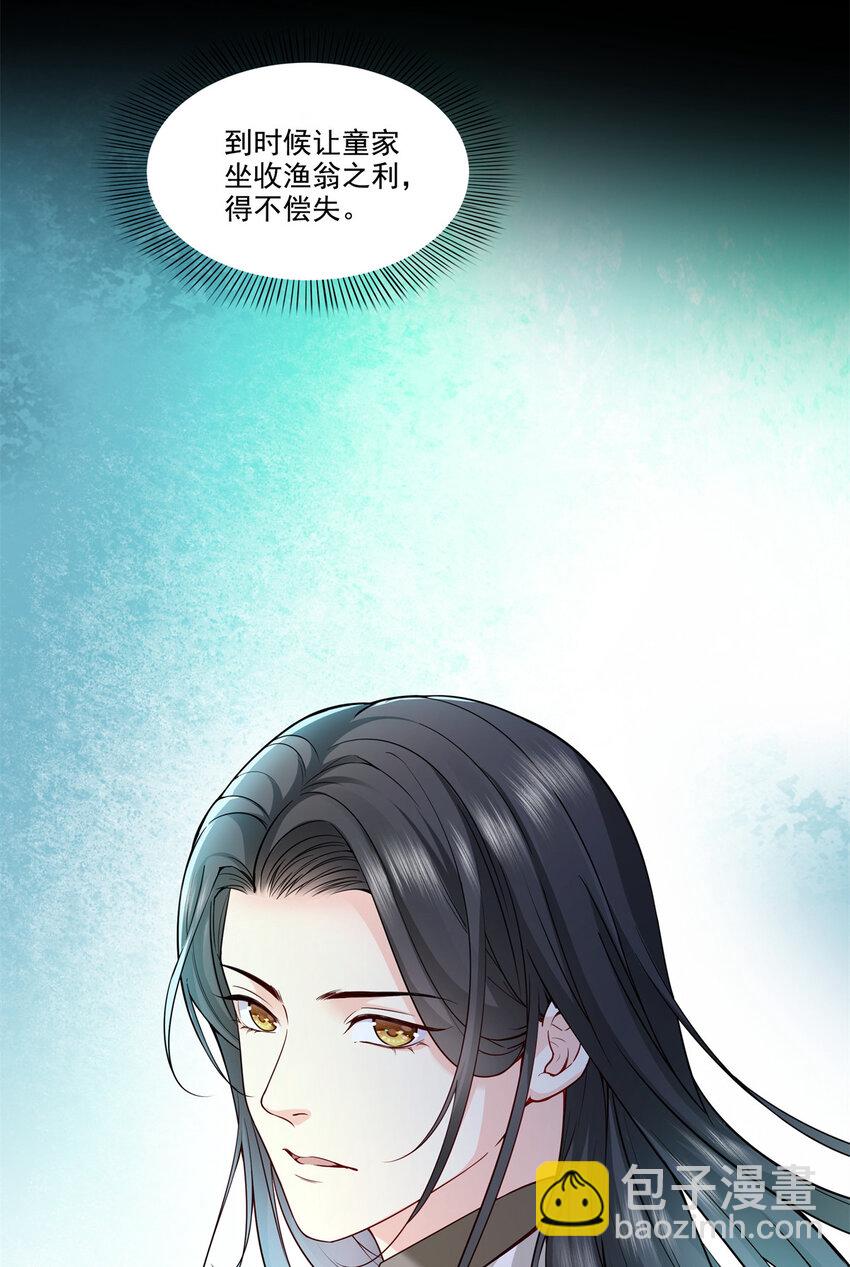 481 你是……修染哥哥？2