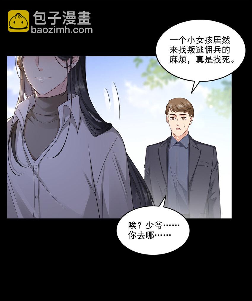 481 你是……修染哥哥？21