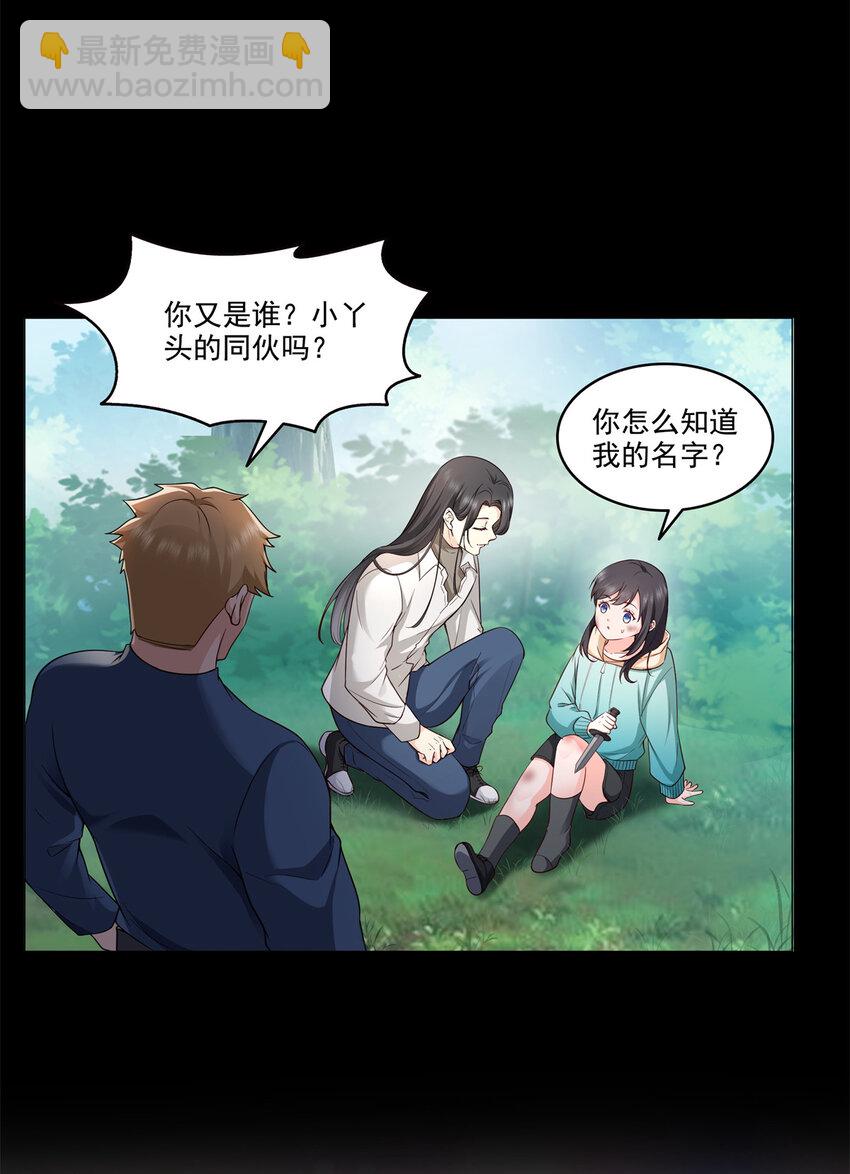 481 你是……修染哥哥？24