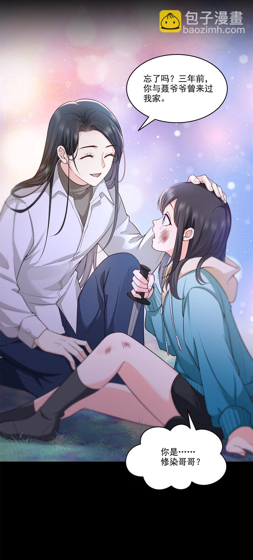 481 你是……修染哥哥？25