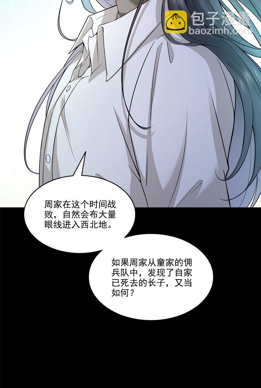 481 你是……修染哥哥？3