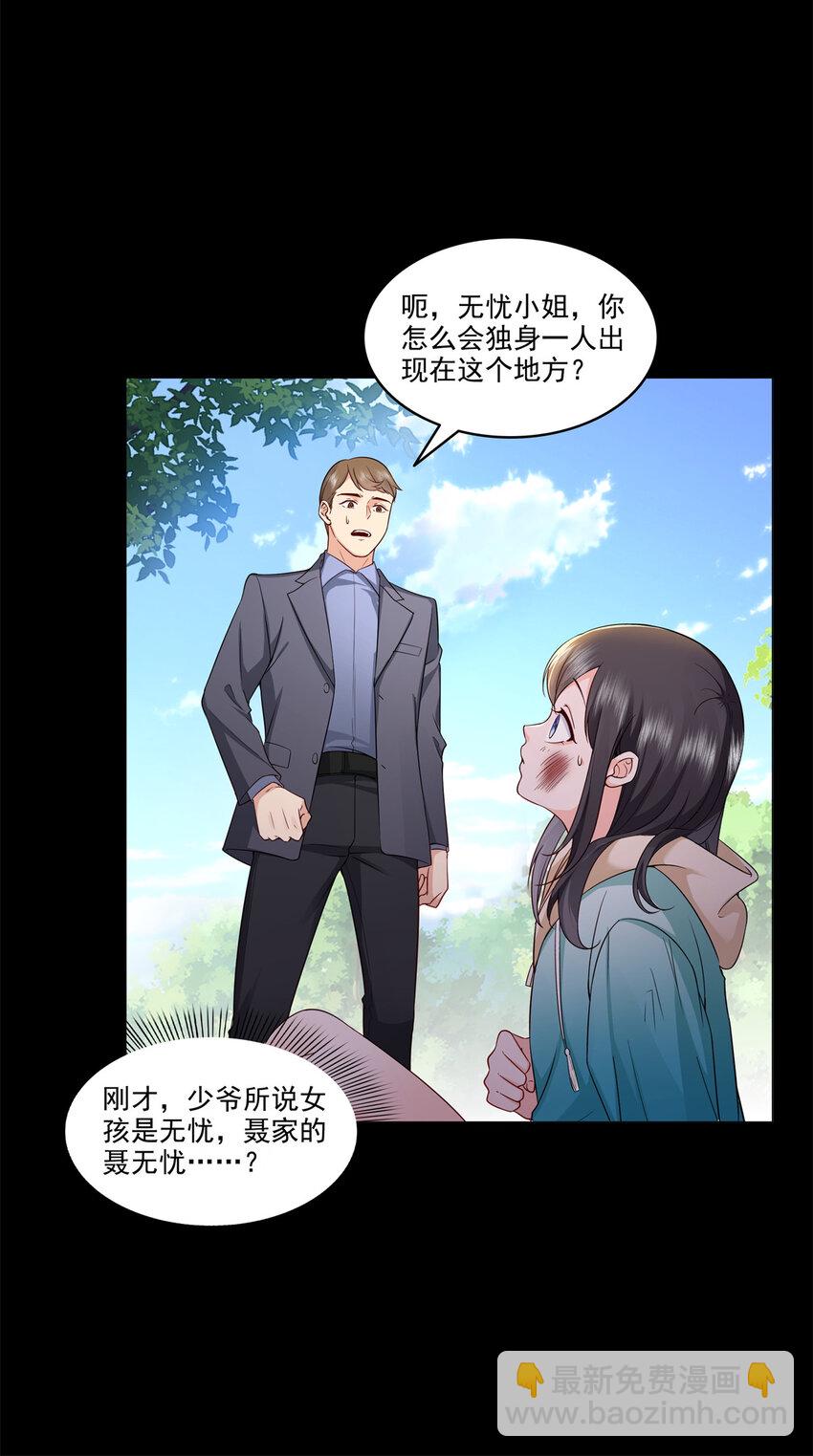 481 你是……修染哥哥？31