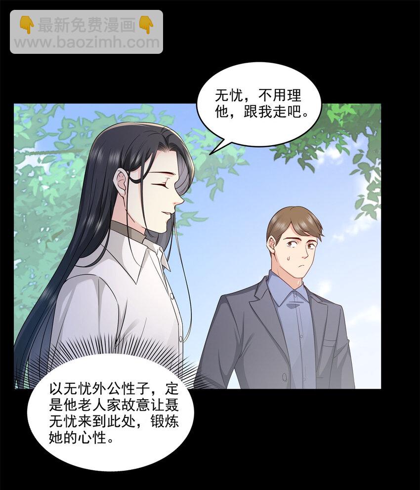 481 你是……修染哥哥？32