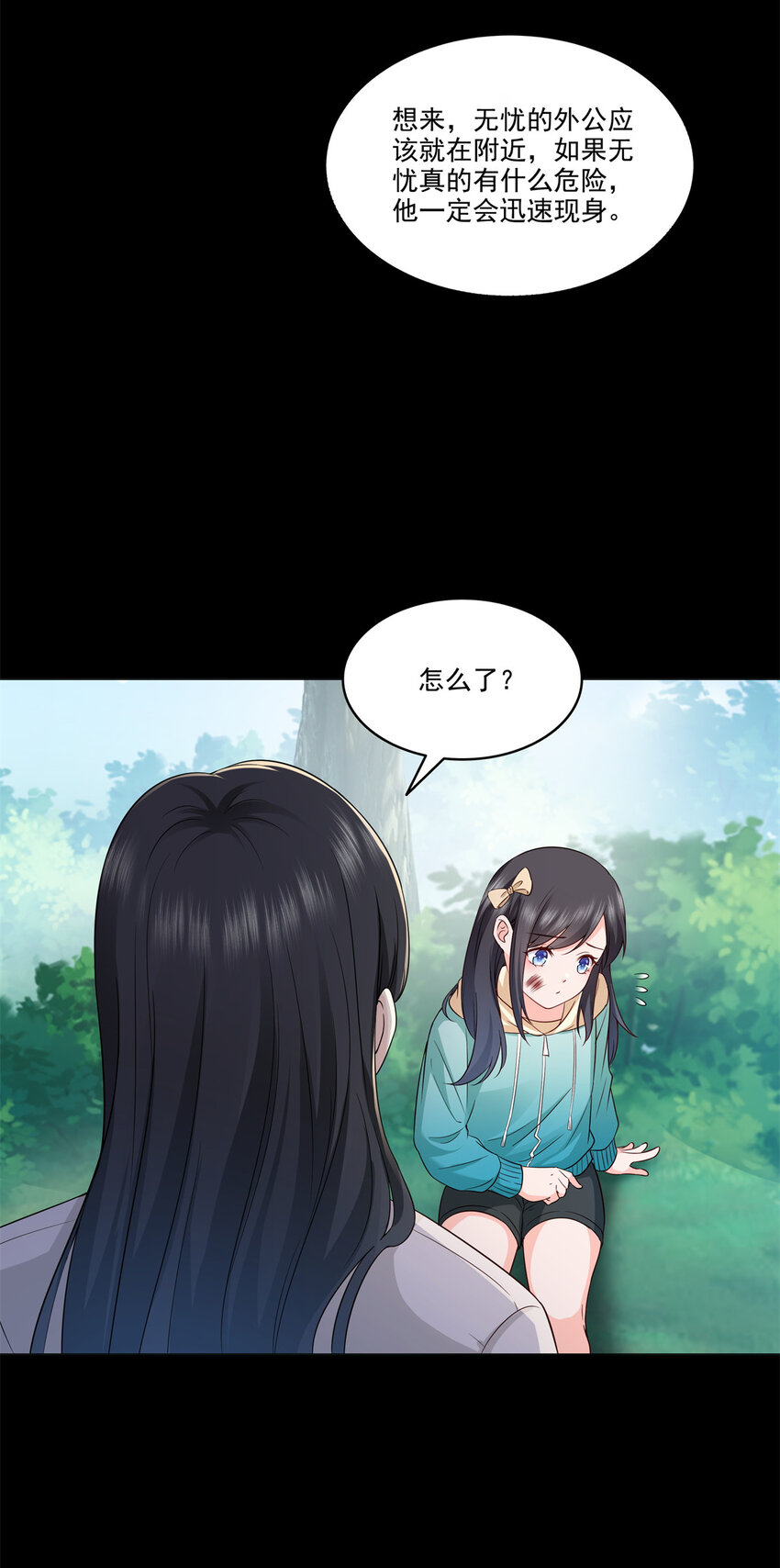 481 你是……修染哥哥？33