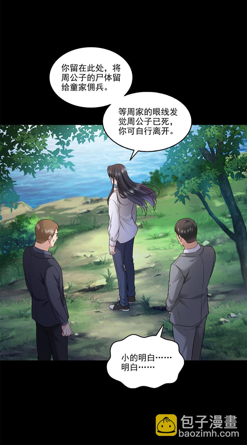481 你是……修染哥哥？7
