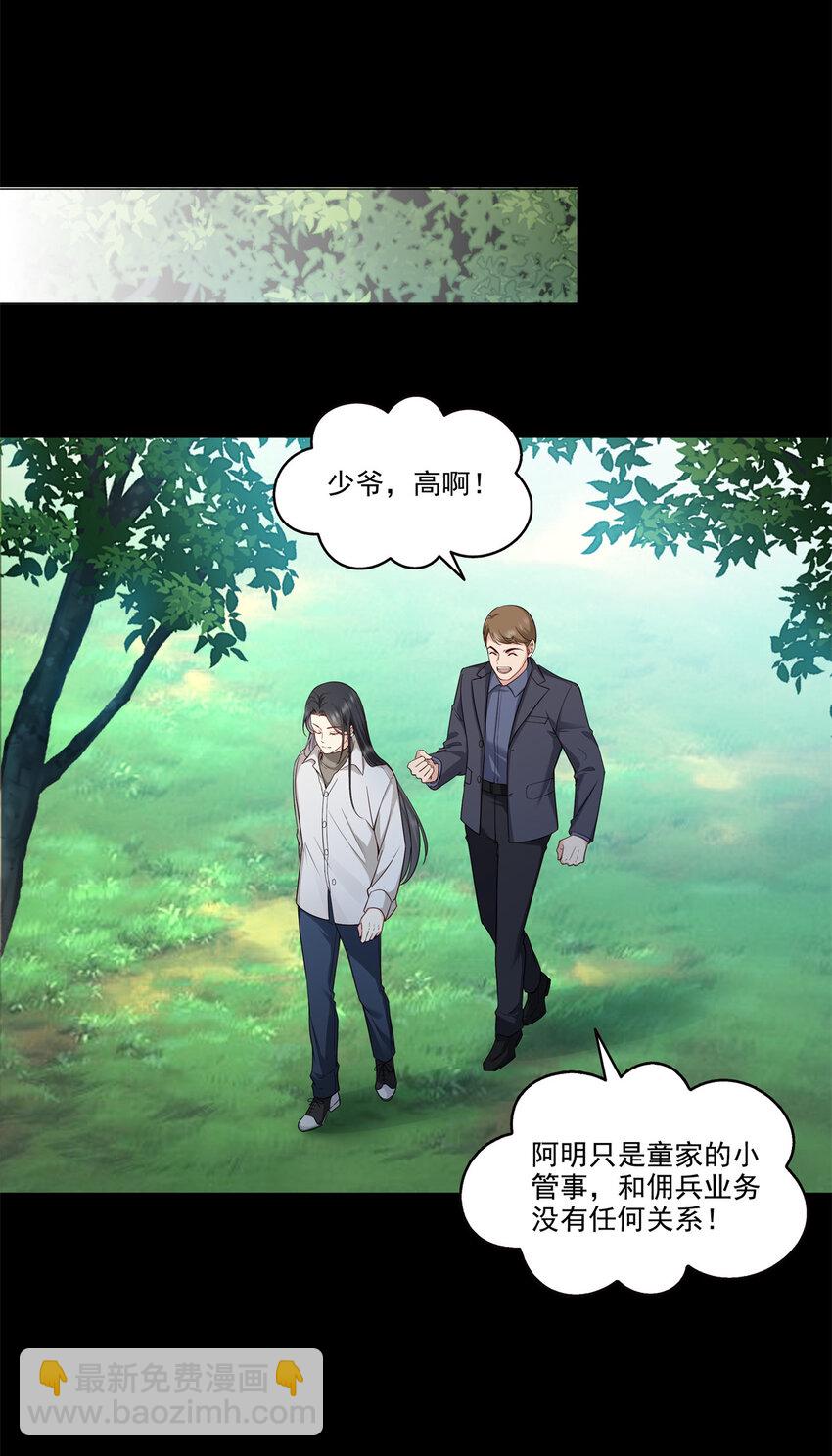 481 你是……修染哥哥？9