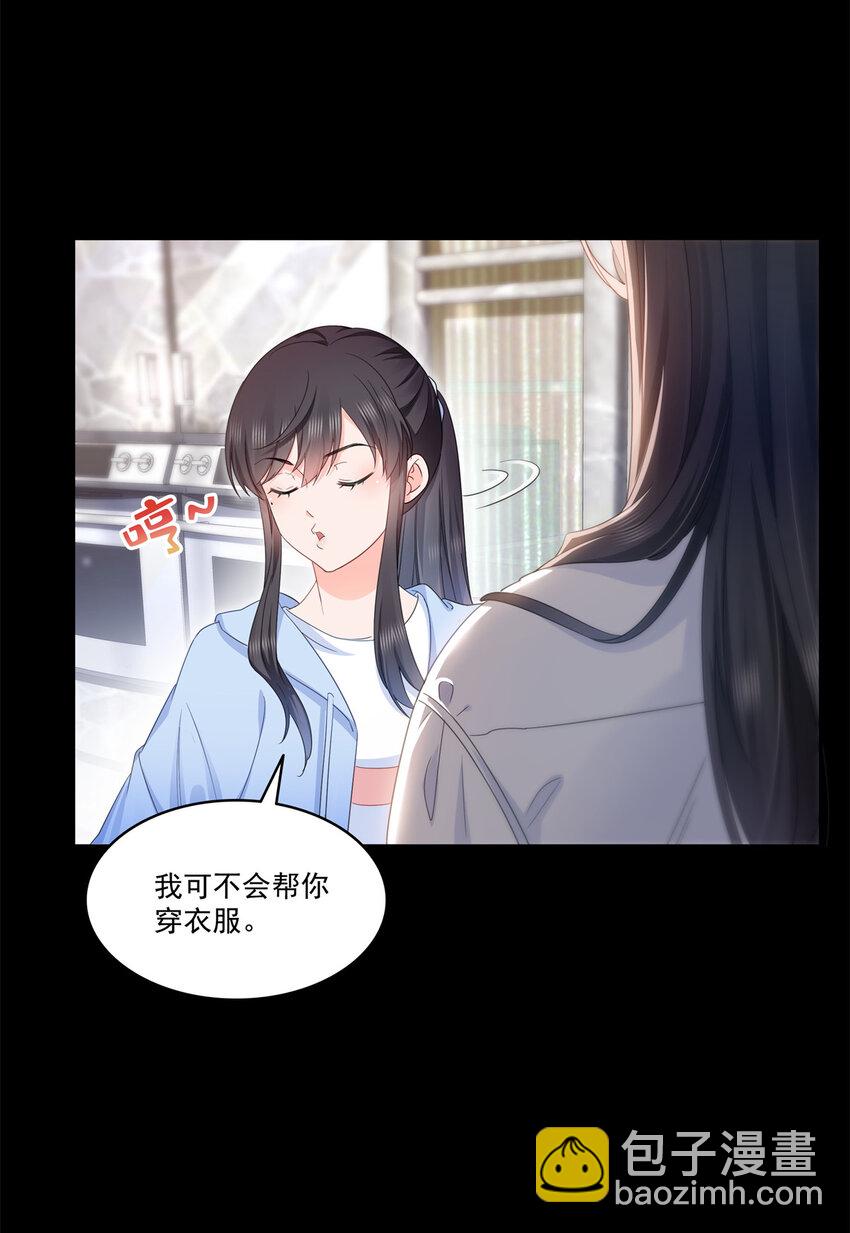482 不会帮你穿衣服32