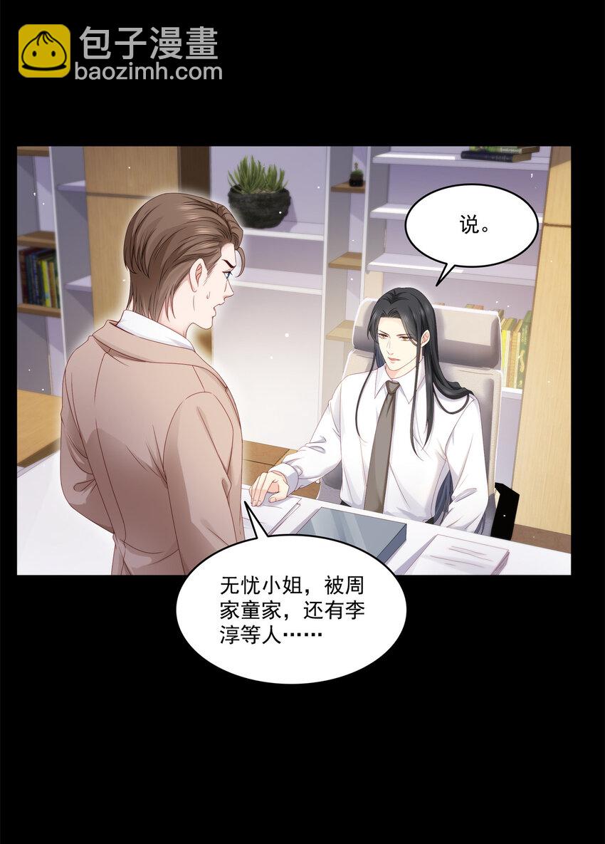 484 被绑架了26