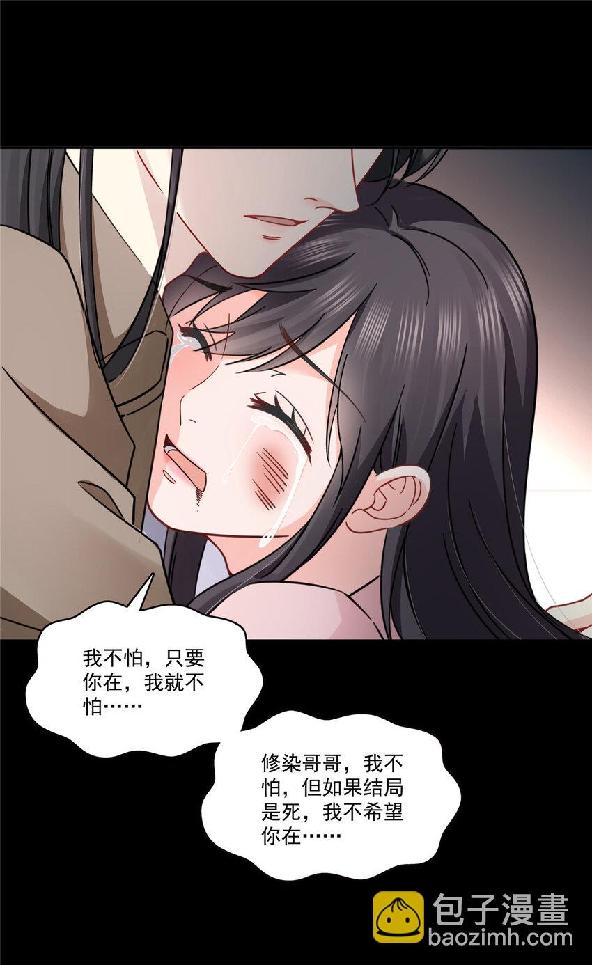 485 我都会陪着你32