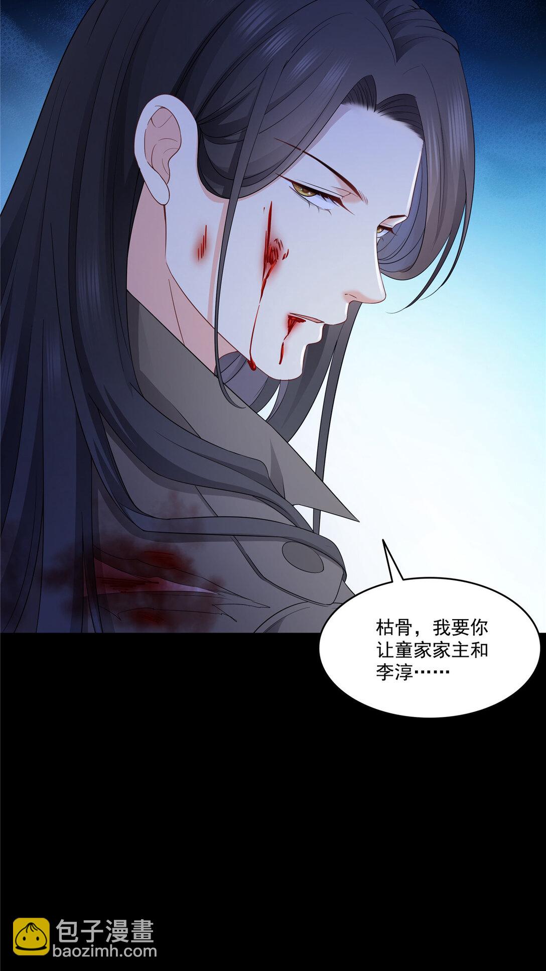 486 我怕你死29