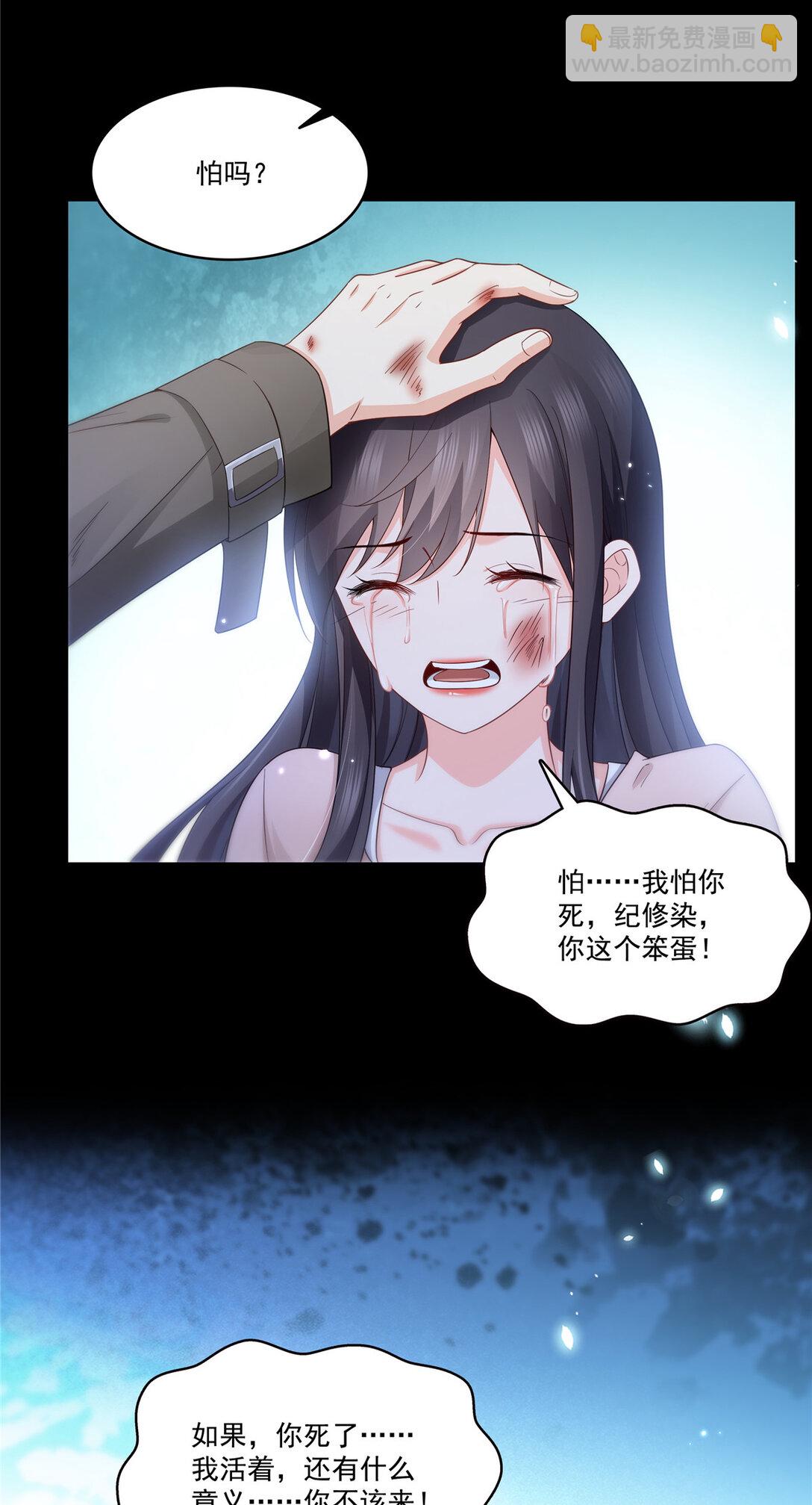 486 我怕你死34