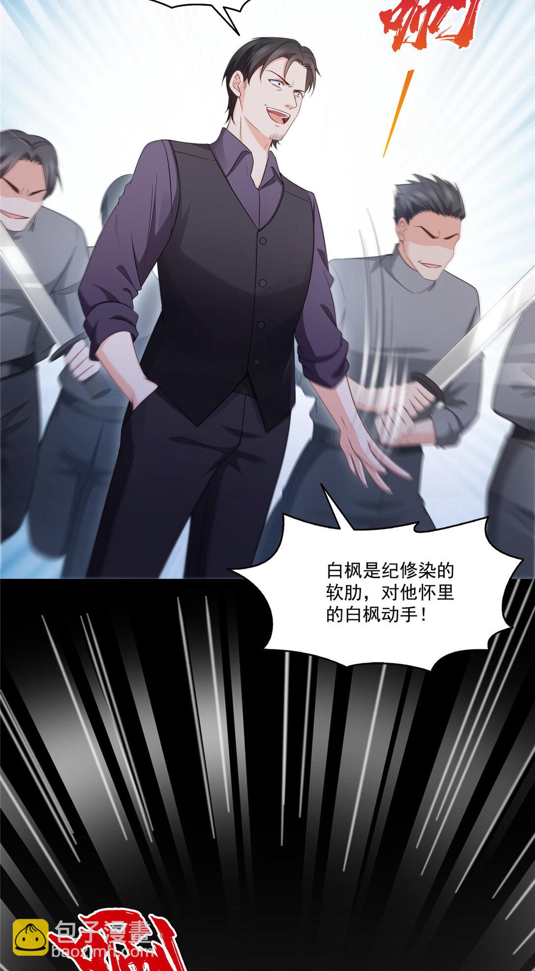 486 我怕你死8