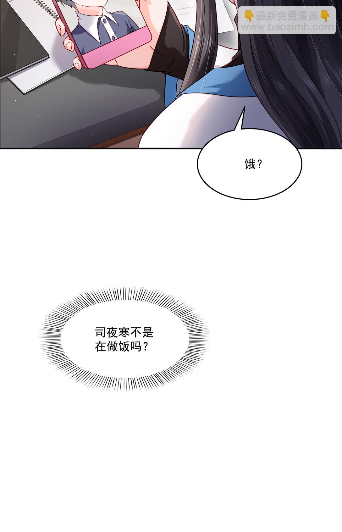 488 司夜寒居然亲自下厨19