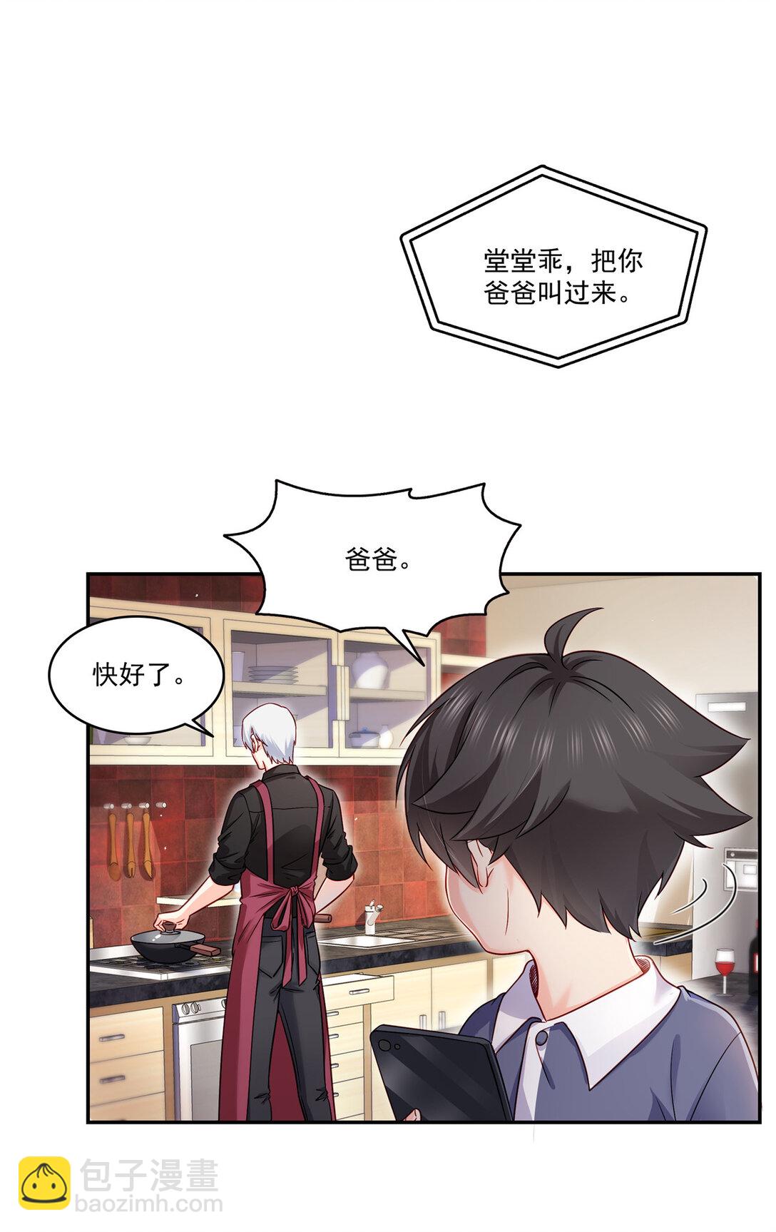 488 司夜寒居然亲自下厨20