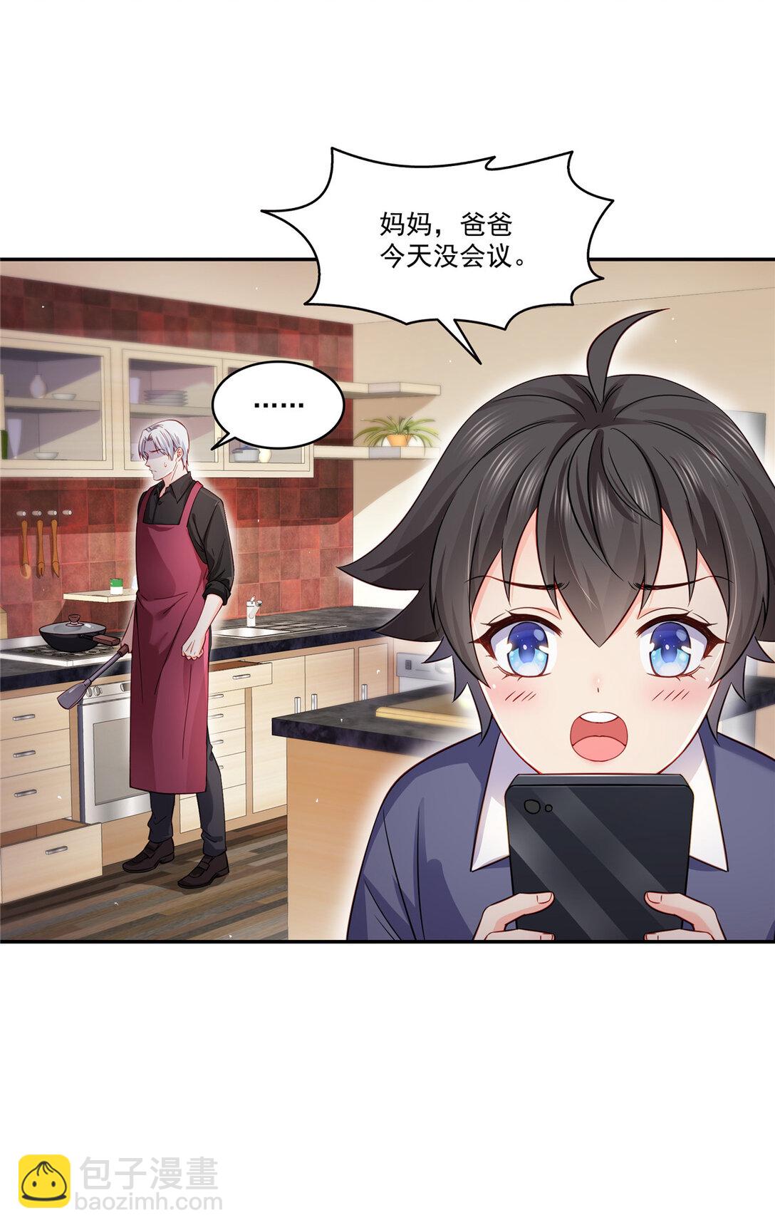 488 司夜寒居然亲自下厨23