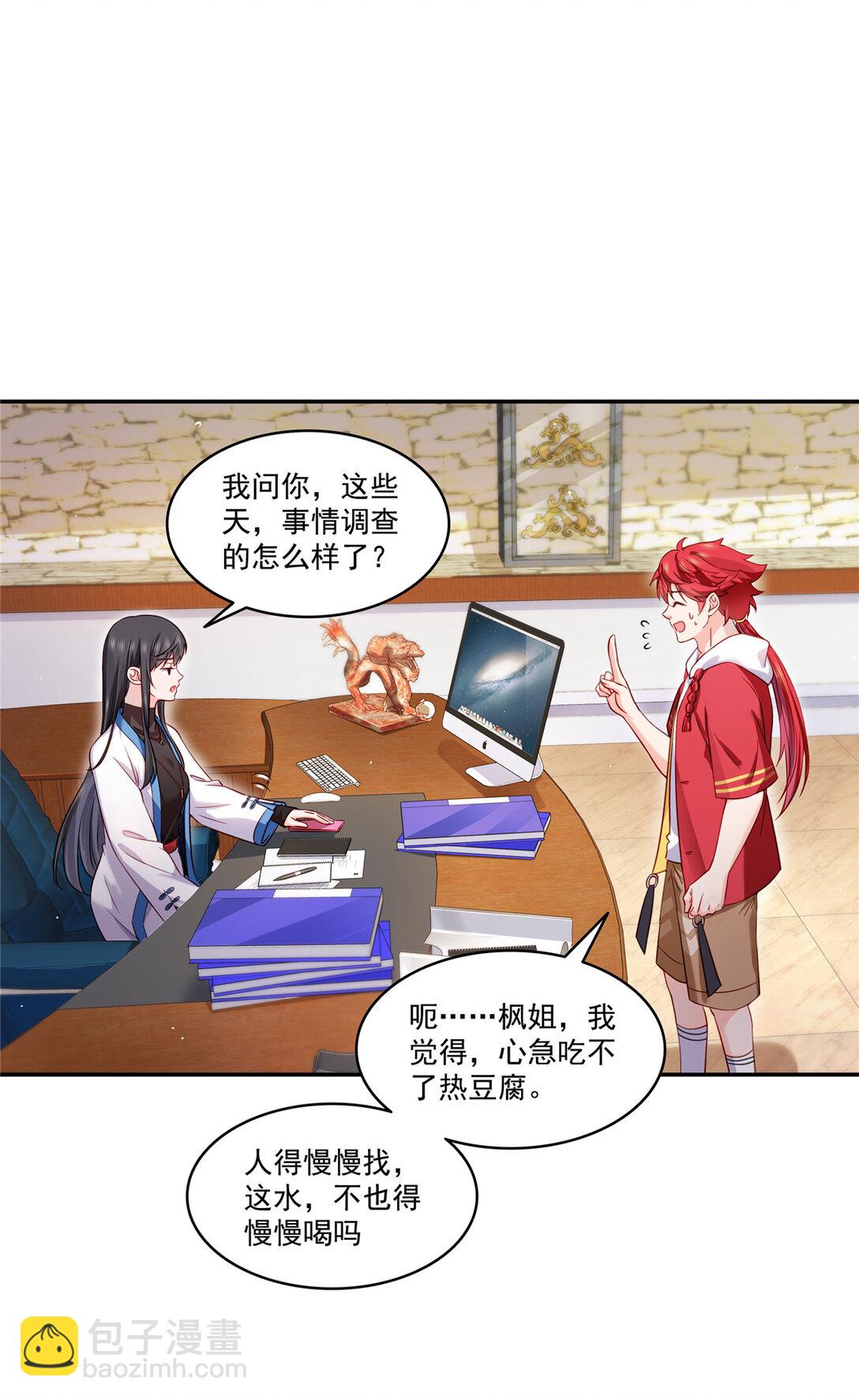 488 司夜寒居然亲自下厨31