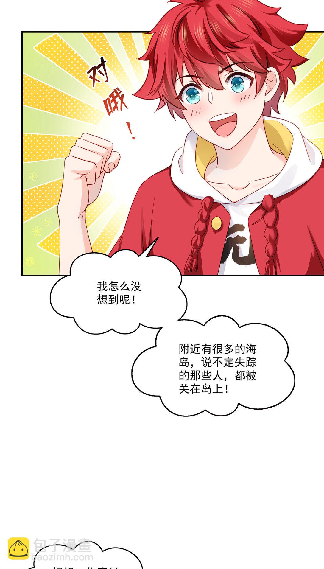 488 司夜寒居然亲自下厨34