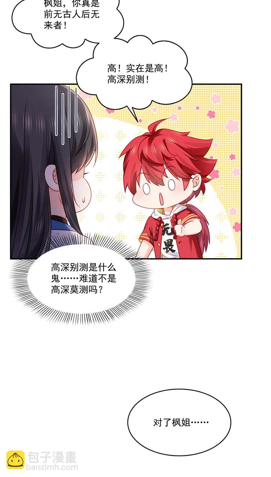 488 司夜寒居然亲自下厨35
