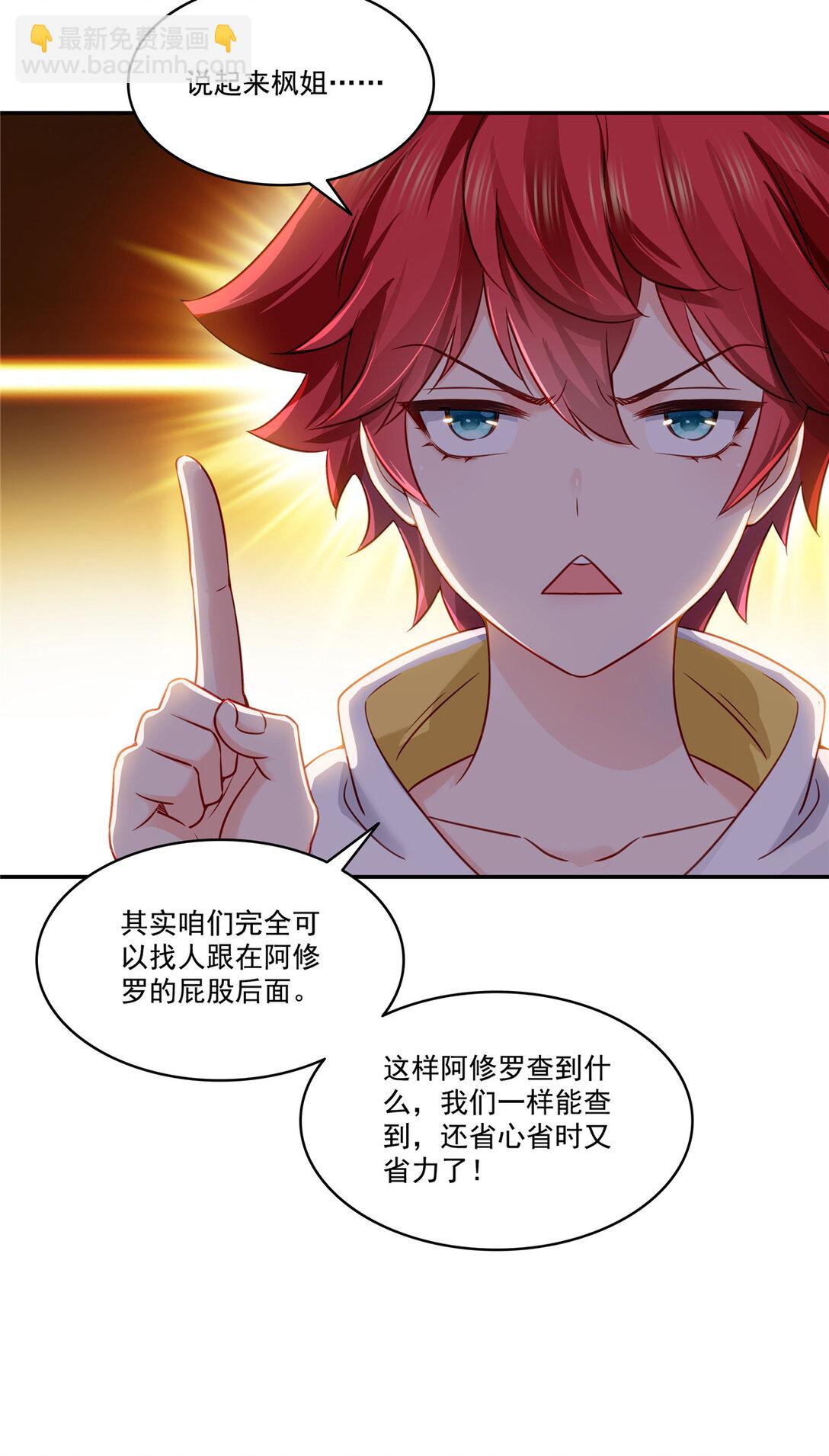 488 司夜寒居然亲自下厨38