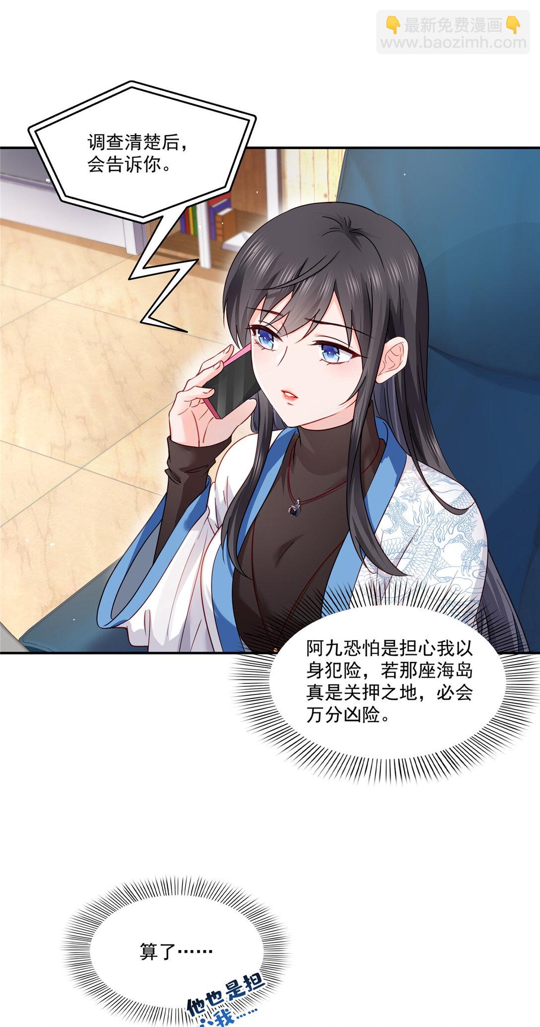 488 司夜寒居然亲自下厨7