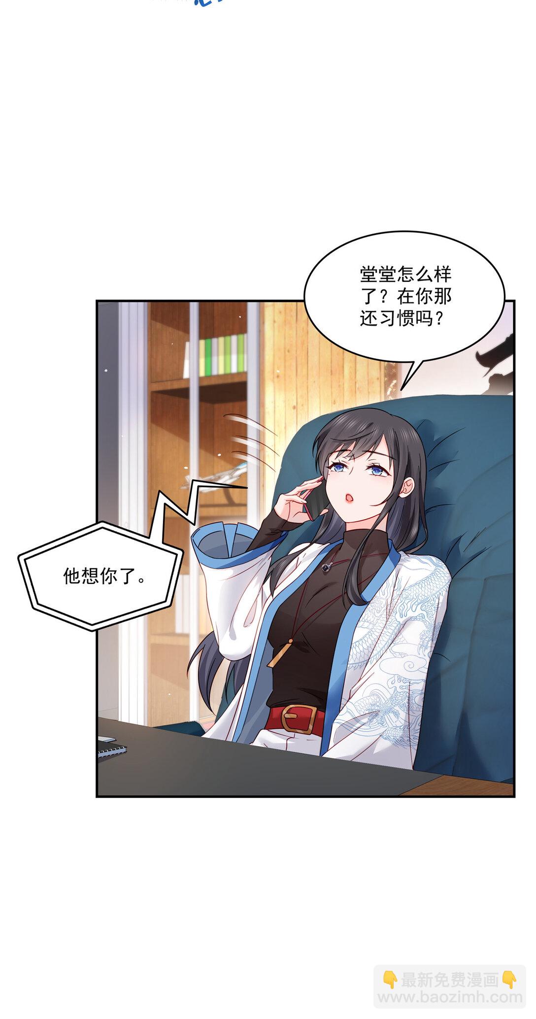 488 司夜寒居然亲自下厨8