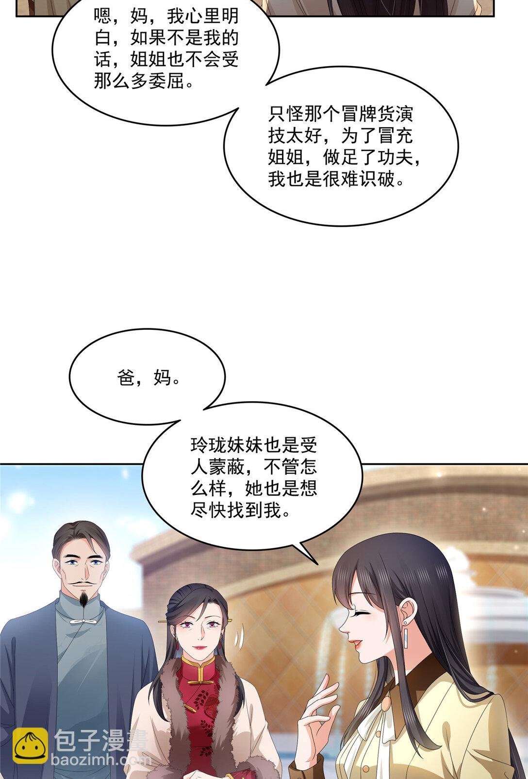 489 跟踪聂玲珑10