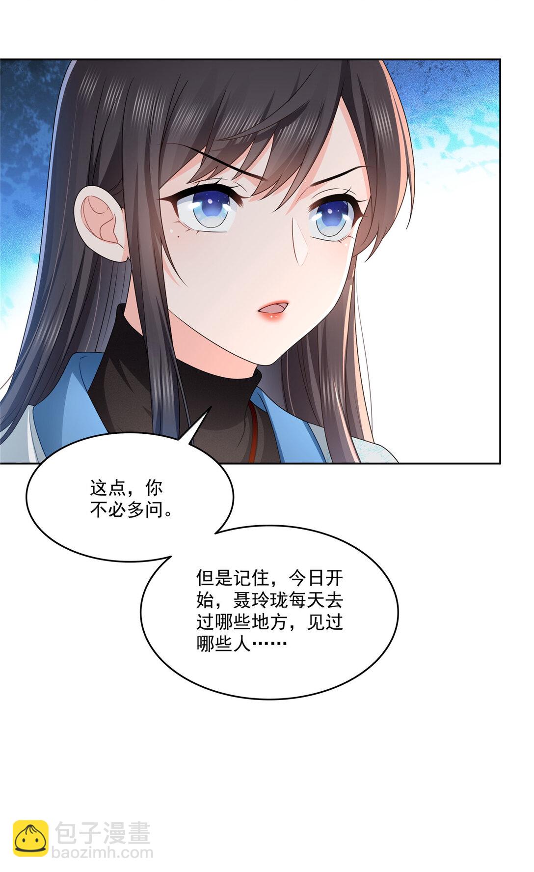 489 跟踪聂玲珑16
