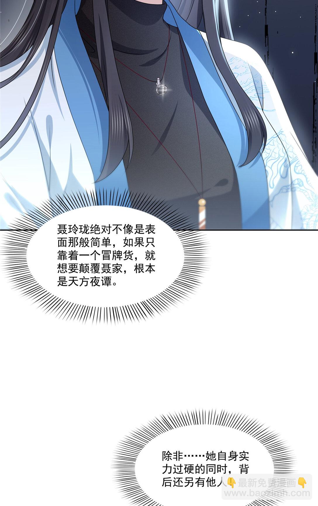 489 跟踪聂玲珑21