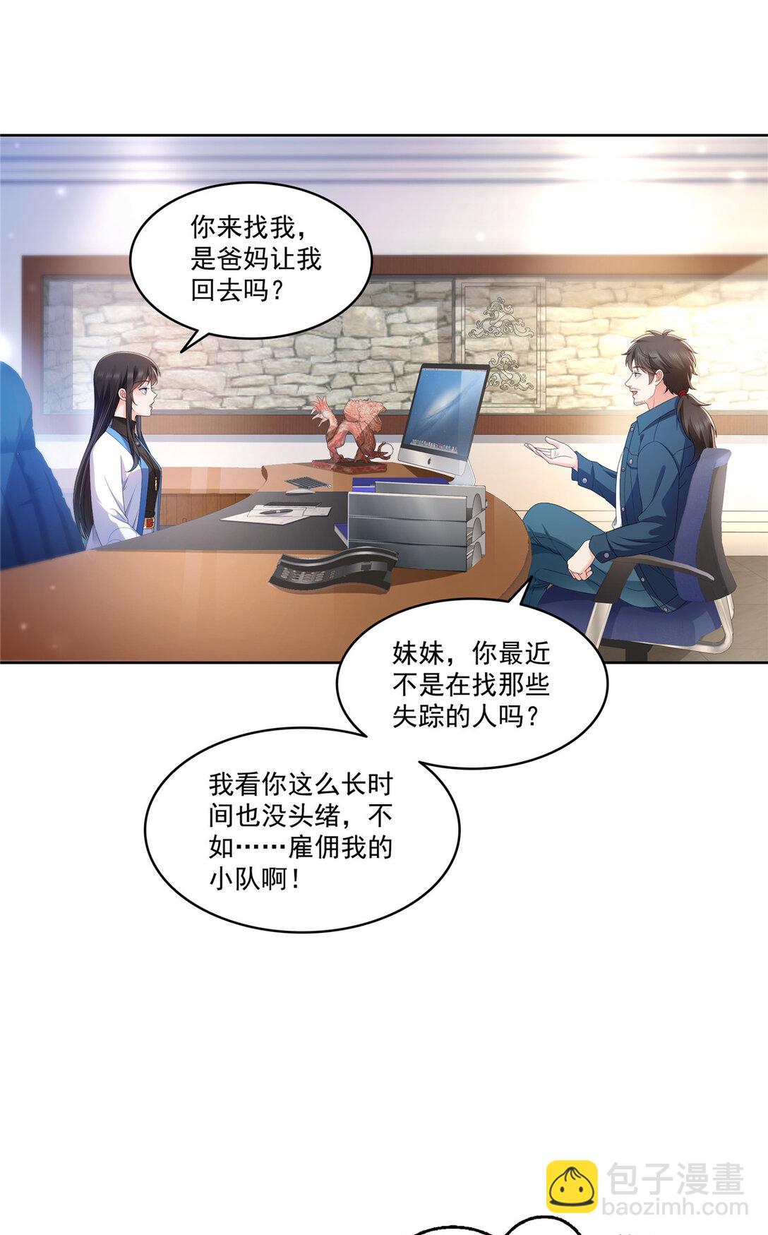 489 跟踪聂玲珑27