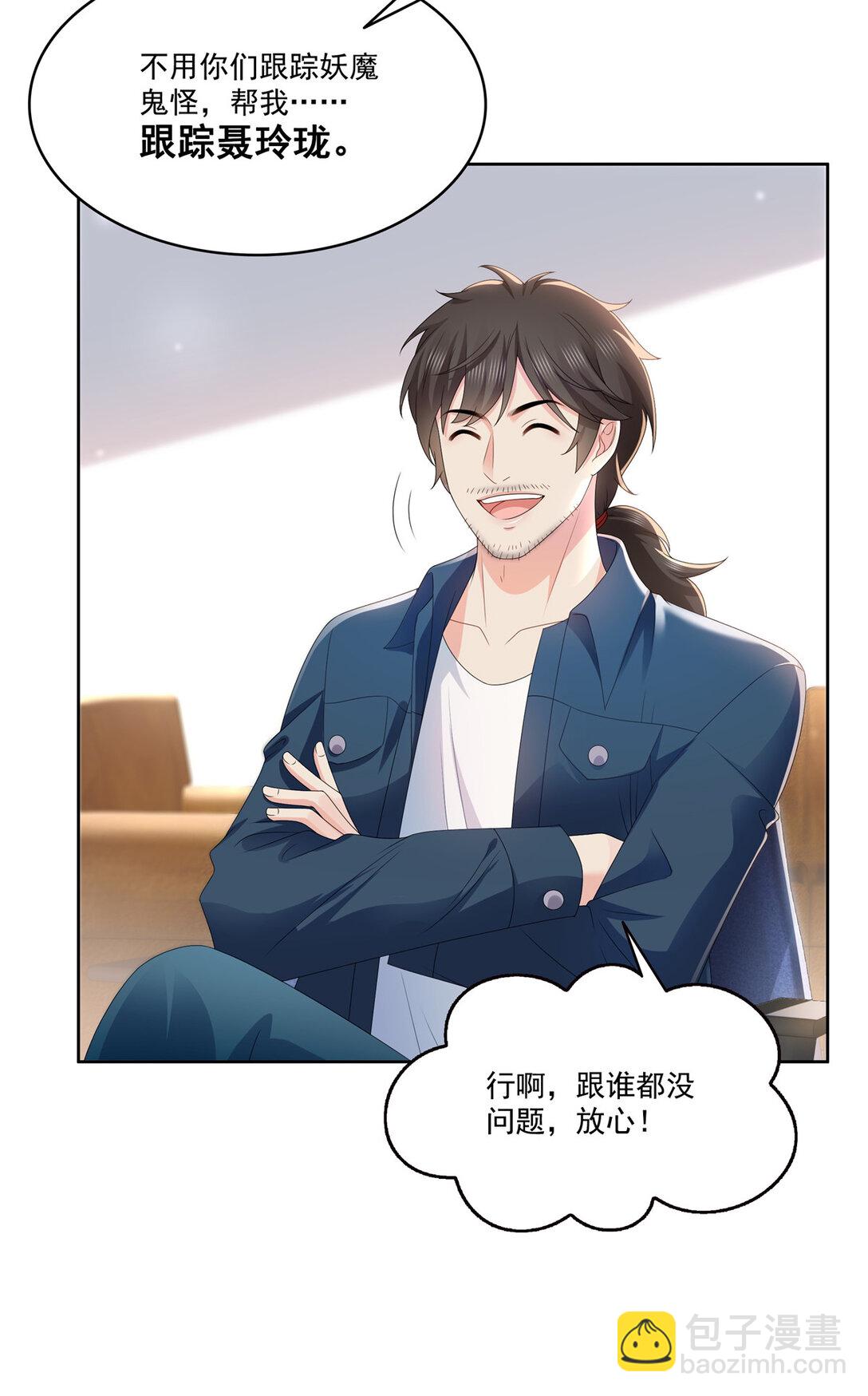 489 跟踪聂玲珑31
