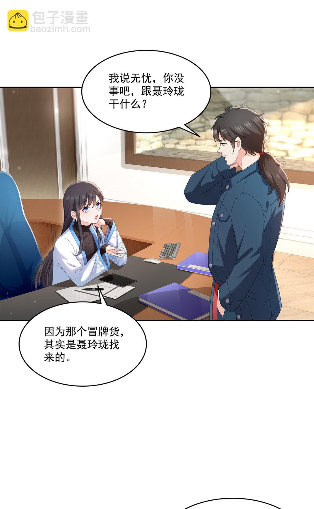 489 跟踪聂玲珑33