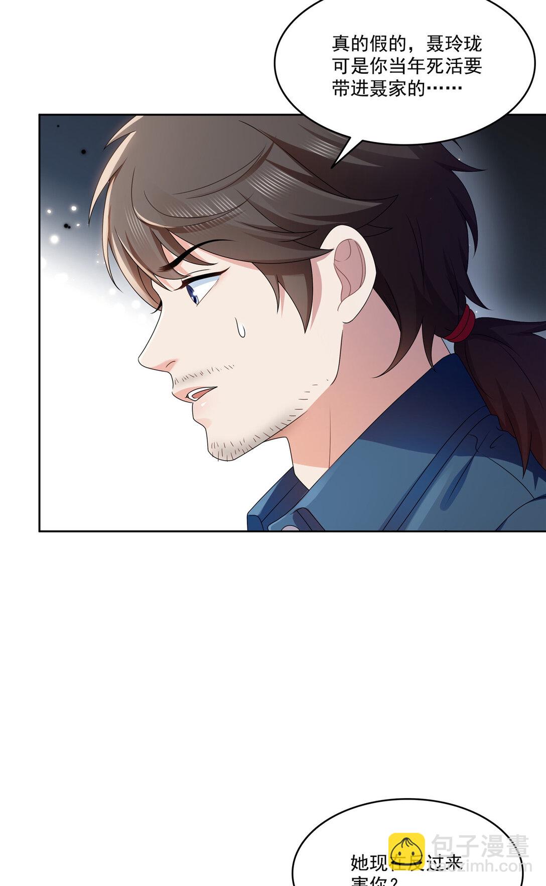 489 跟踪聂玲珑34