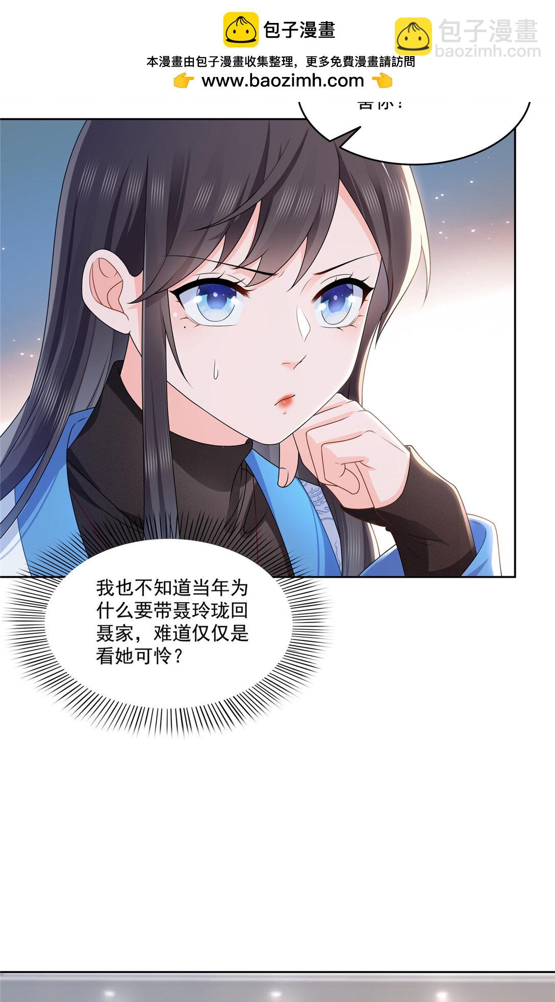 489 跟踪聂玲珑35