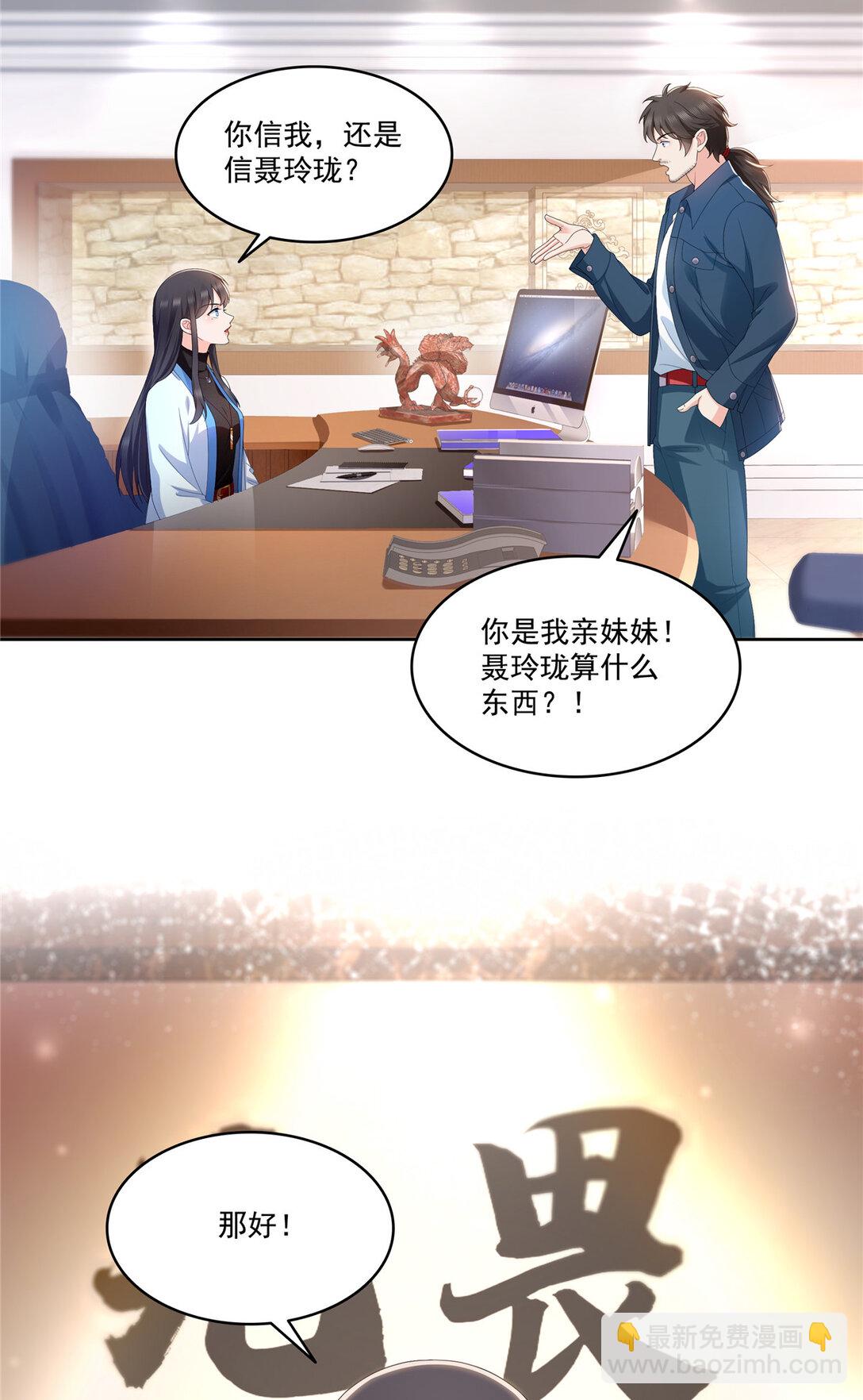489 跟踪聂玲珑36