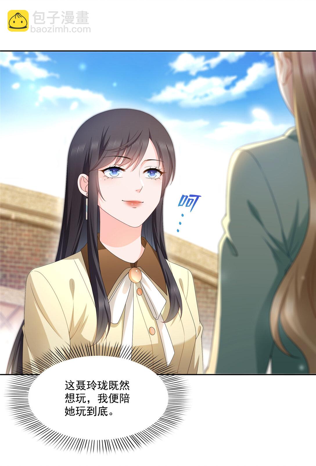 489 跟踪聂玲珑8